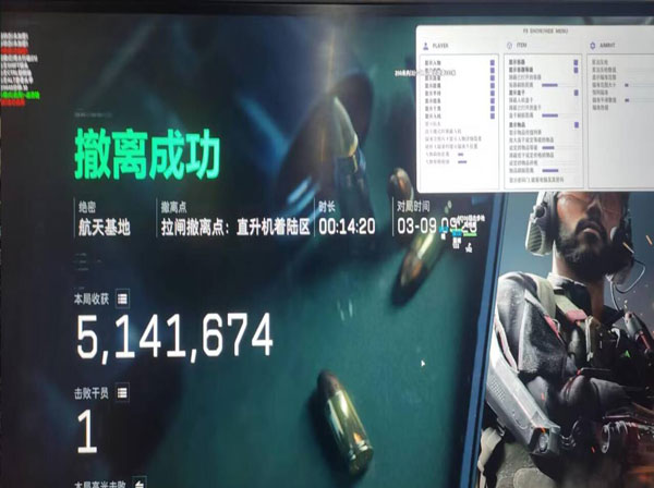 三角洲手游辅助图标软件效果