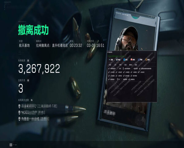 三角洲手游辅助图标透视自瞄效果